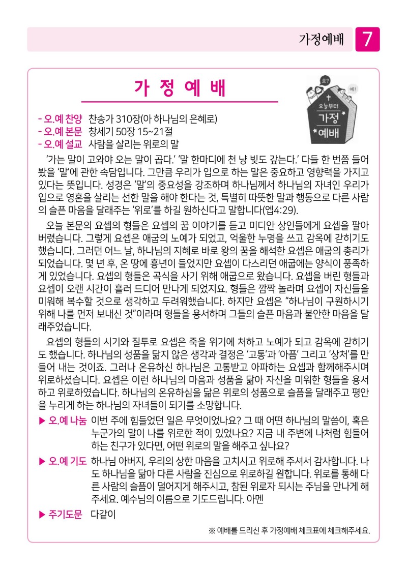 제2교회251109 (1)-이미지-6.jpg