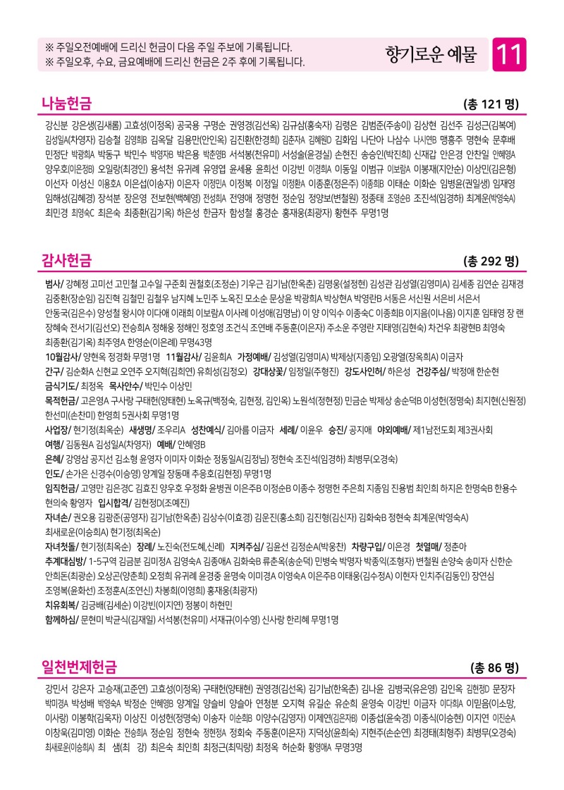 제2교회251109 (1)-이미지-10.jpg