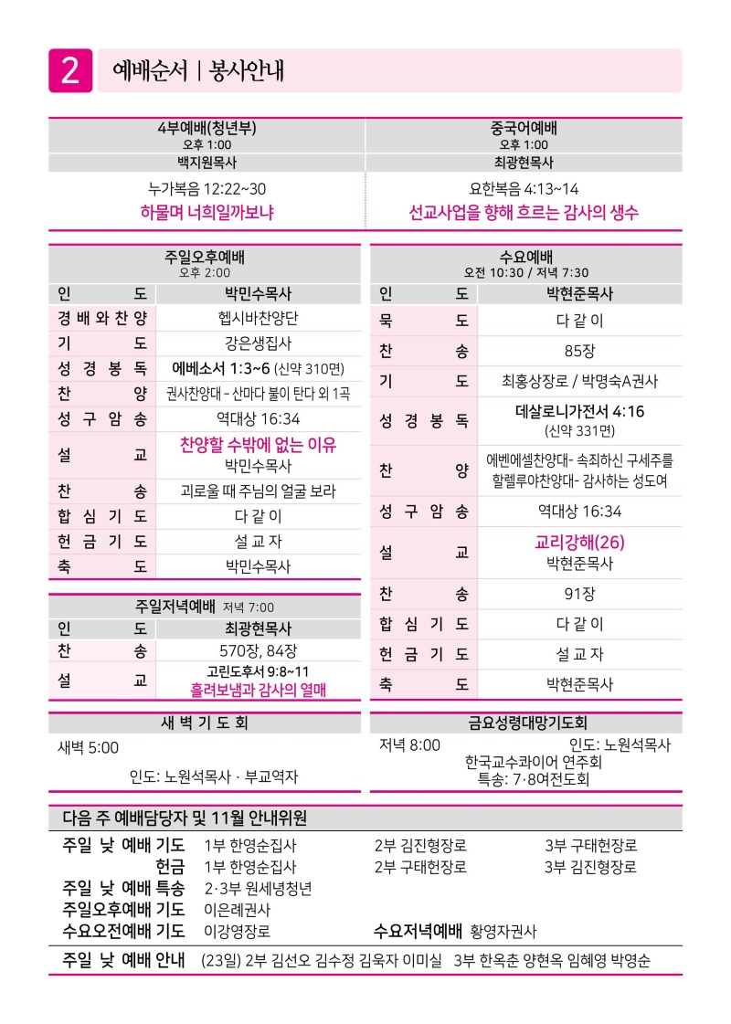 제2교회251116-이미지-1.jpg