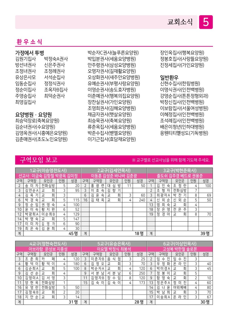 제2교회251123 (1)-이미지-4.jpg