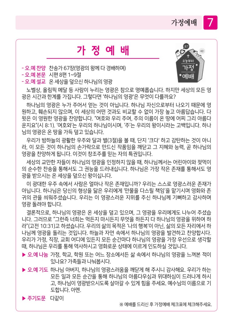 제2교회251123 (1)-이미지-6.jpg