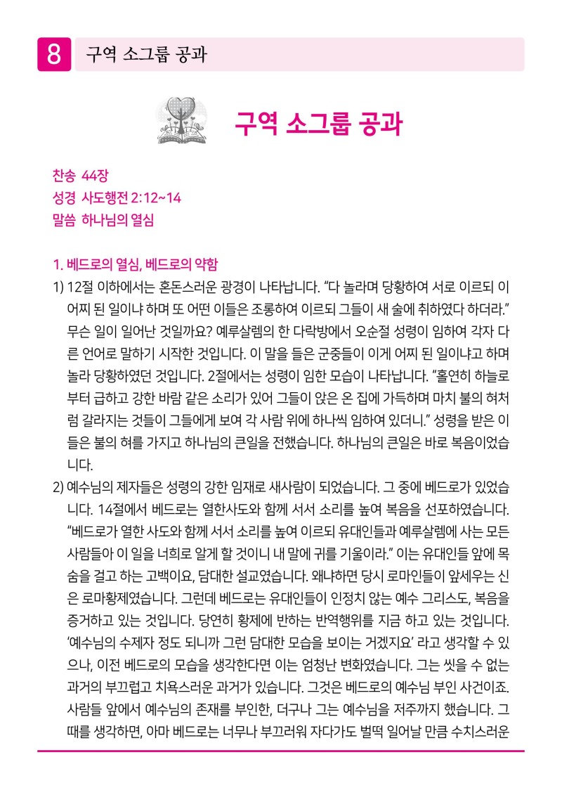 제2교회251123 (1)-이미지-7.jpg