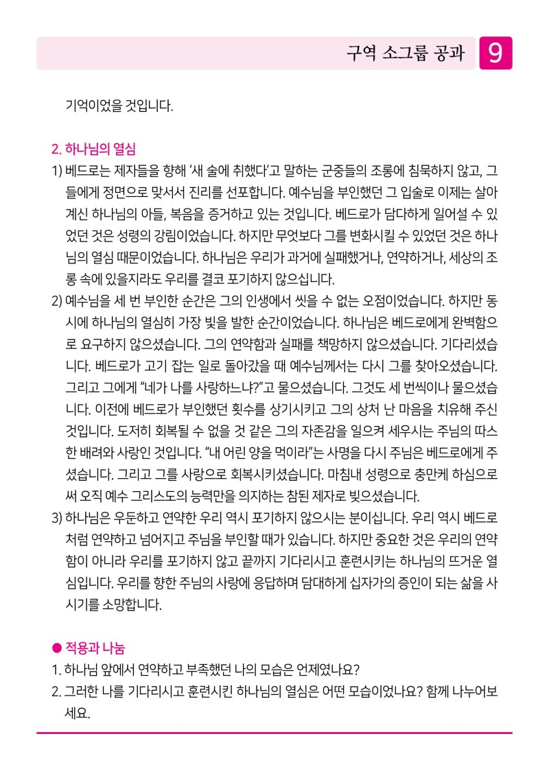 제2교회251123 (1)-이미지-8.jpg