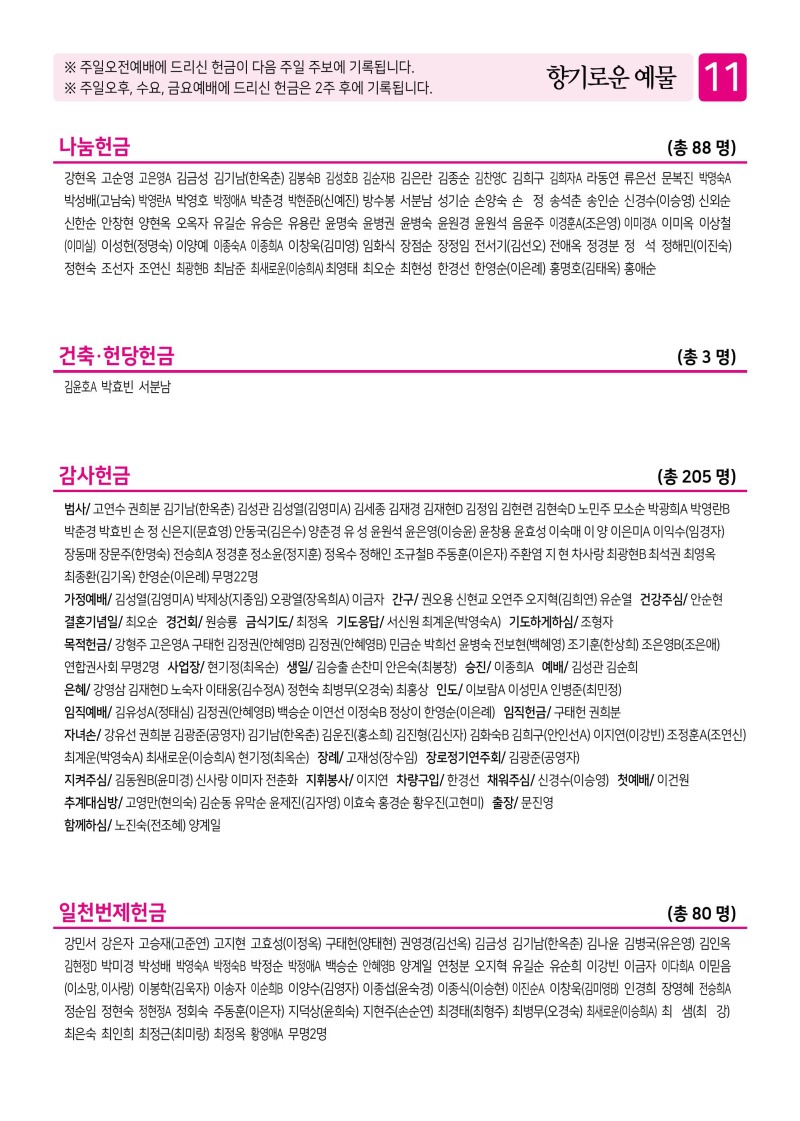 제2교회251123 (1)-이미지-10.jpg