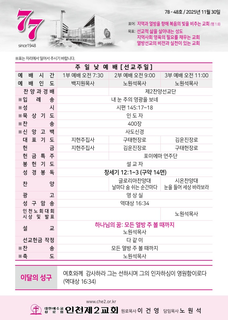 제2교회251130-이미지-0.jpg