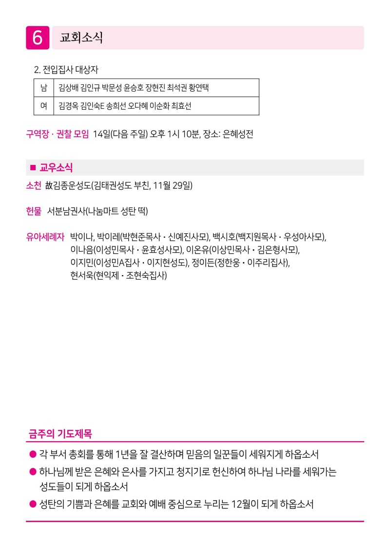 제2교회251207 (1)-이미지-5.jpg