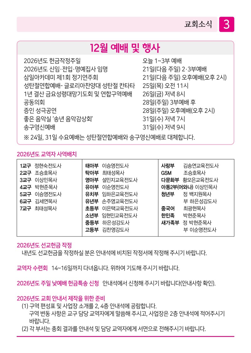 제2교회251214 (1)-이미지-2.jpg