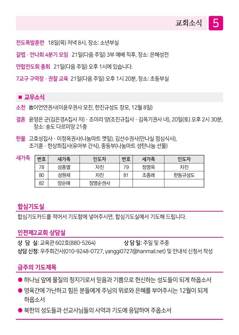 제2교회251214 (1)-이미지-4.jpg