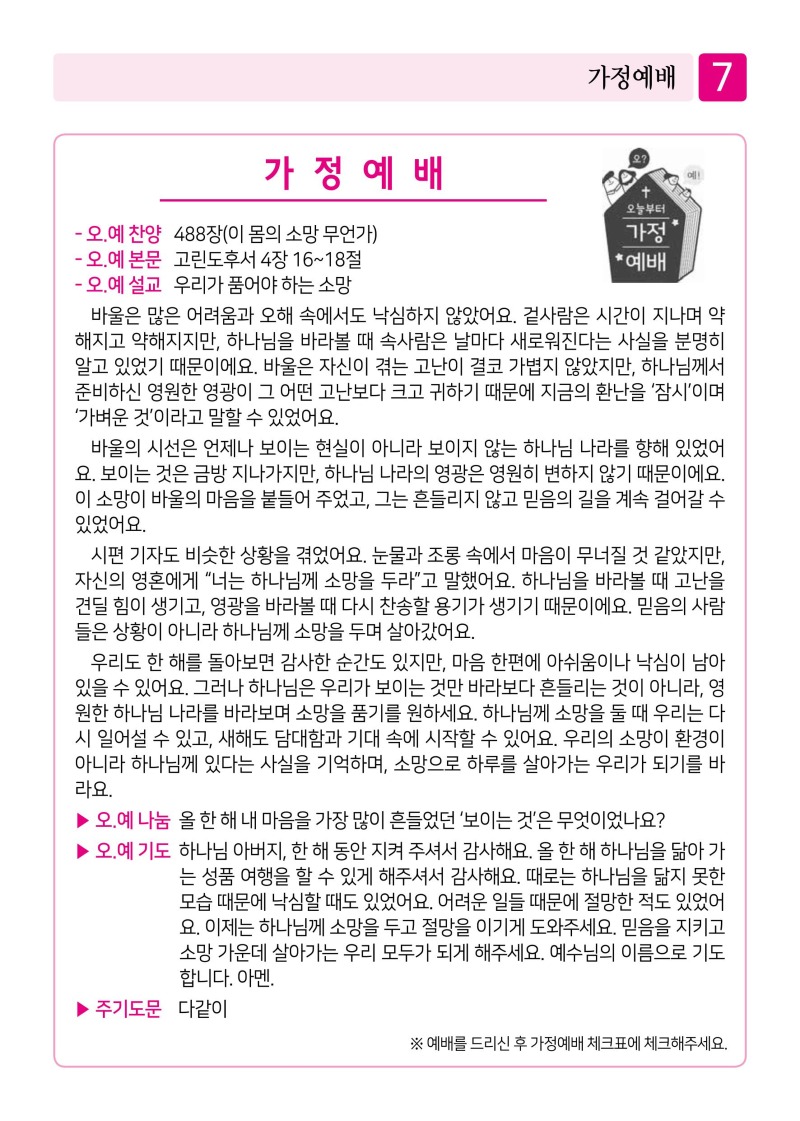 제2교회251214 (1)-이미지-6.jpg