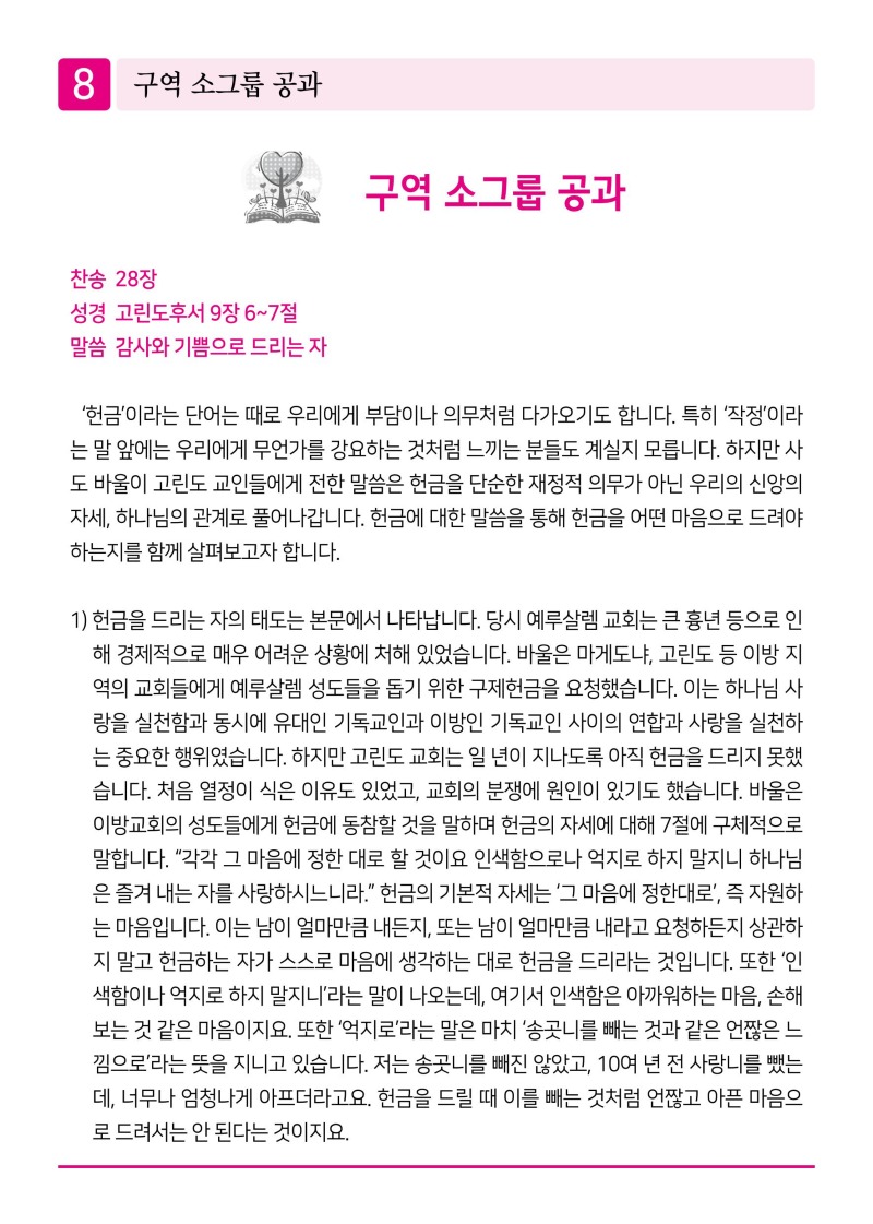 제2교회251214 (1)-이미지-7.jpg