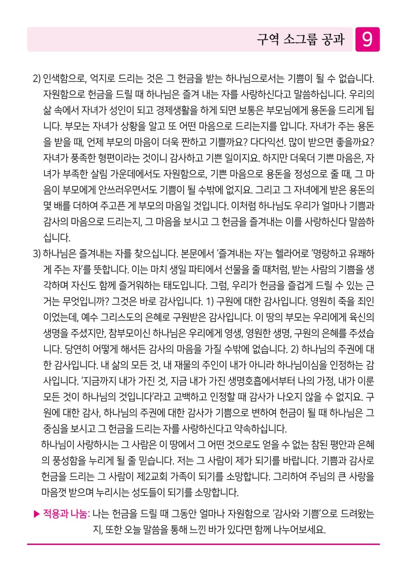 제2교회251214 (1)-이미지-8.jpg