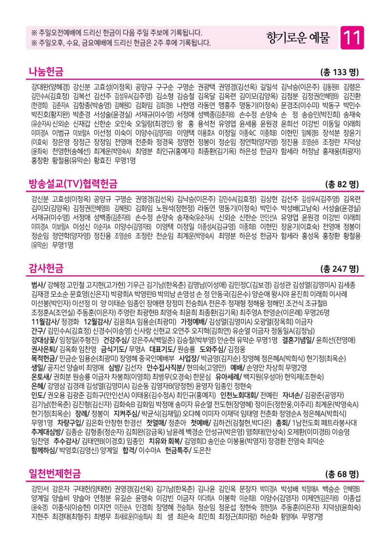 제2교회251214 (1)-이미지-10.jpg