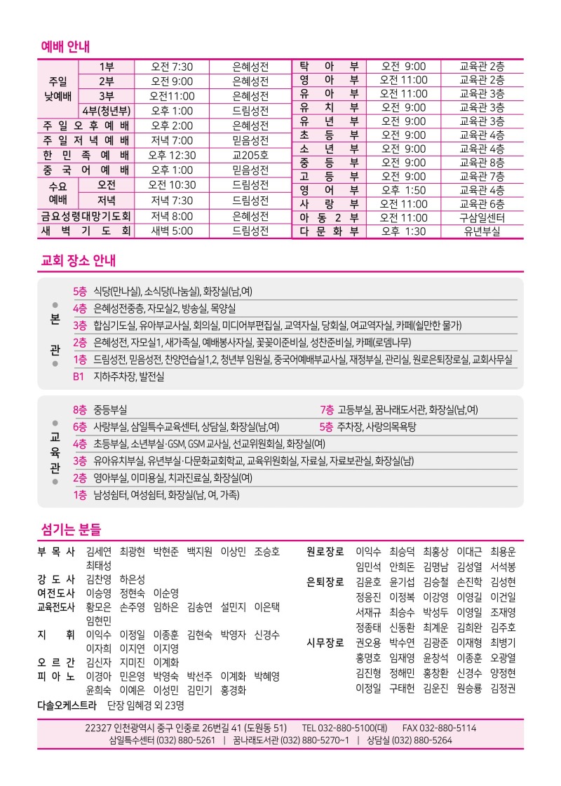 제2교회251214 (1)-이미지-11.jpg