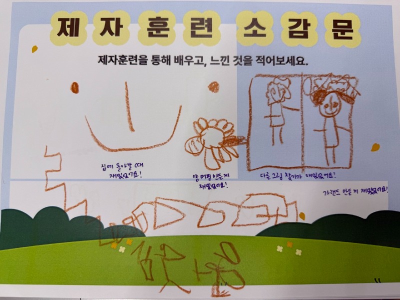 ★2026년 인천제2교회 유치부★-2025 가을학기 제자훈련-73465642127.jpg