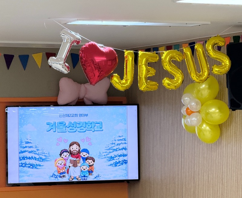 인천제2교회 영아부-전체 사진-75492570364.jpg
