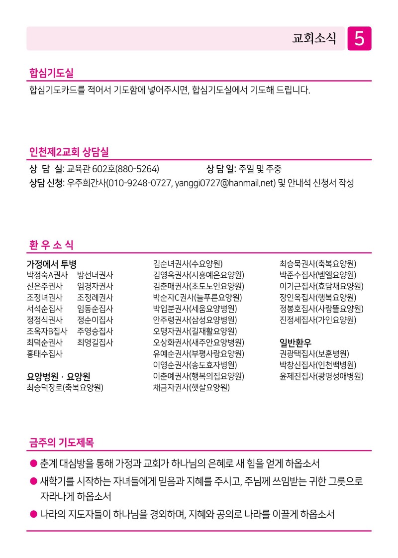 제2교회260301 (1)-이미지-4.jpg