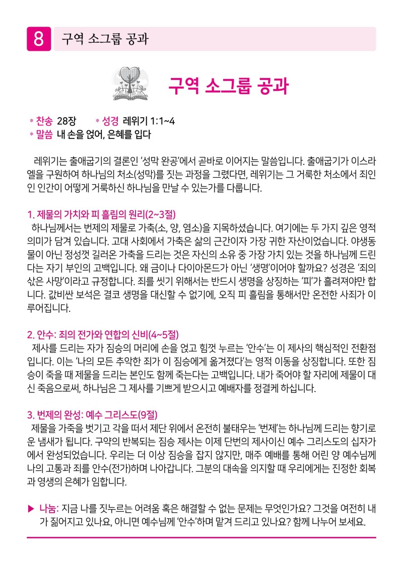 제2교회260301 (1)-이미지-7.jpg