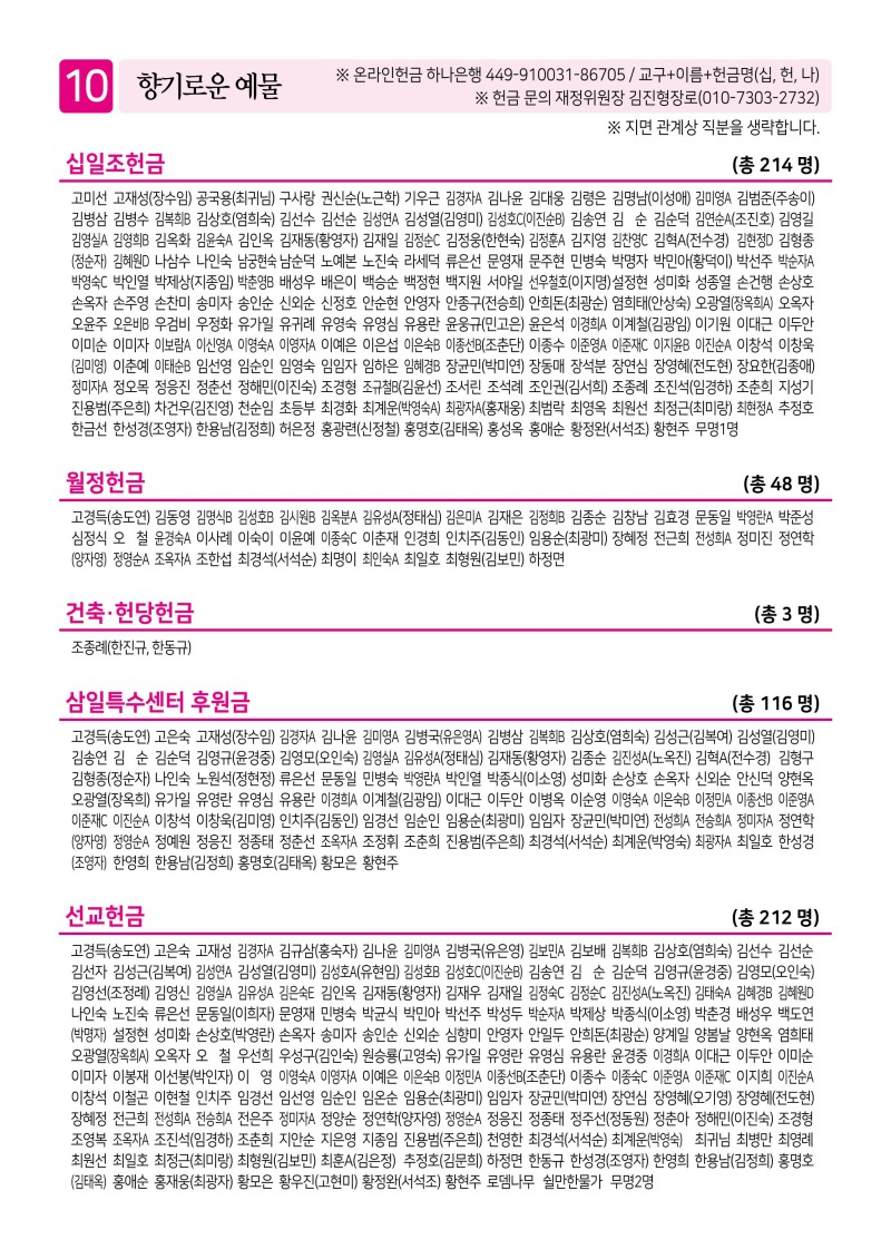 제2교회260301 (1)-이미지-9.jpg