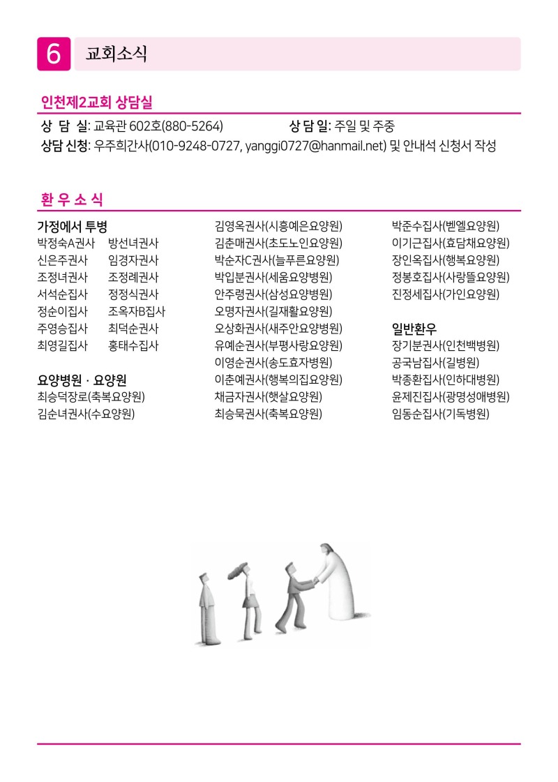 제2교회260322-이미지-5.jpg