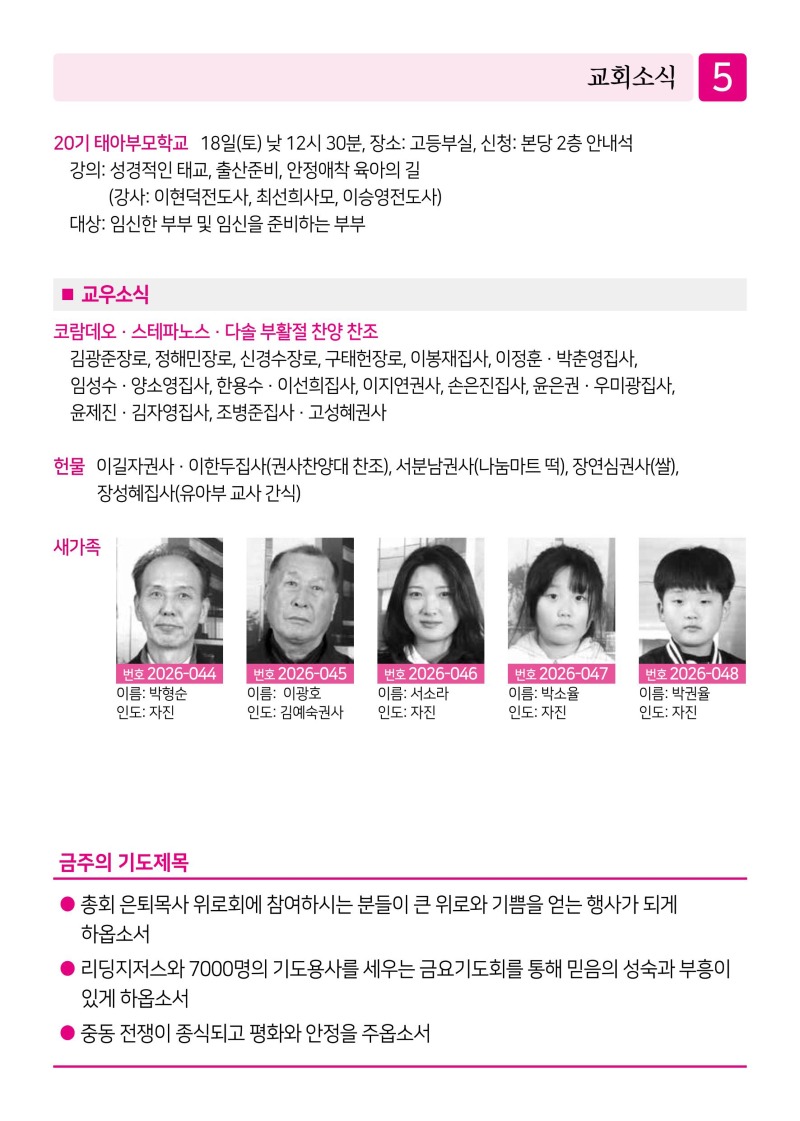 제2교회260412 (1)-이미지-4.jpg