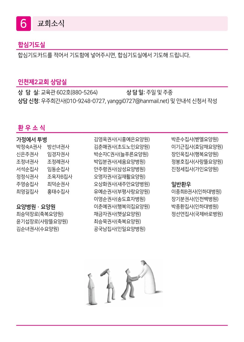 제2교회260412 (1)-이미지-5.jpg