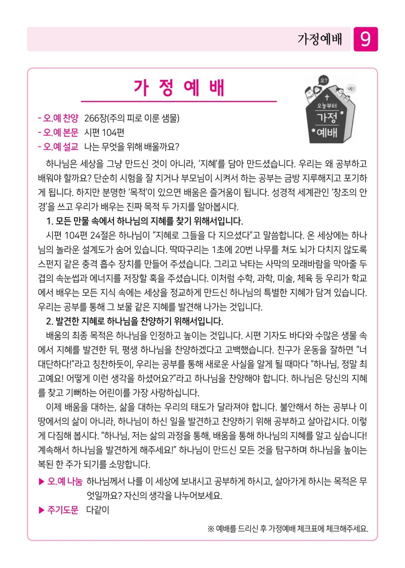 제2교회260412 (1)-이미지-8.jpg