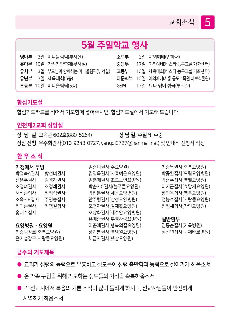 제2교회260503-이미지-4.jpg