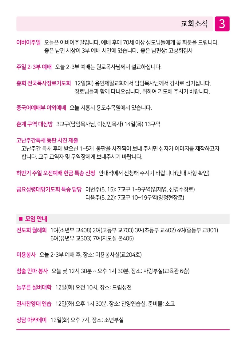 제2교회260510-이미지-2.jpg