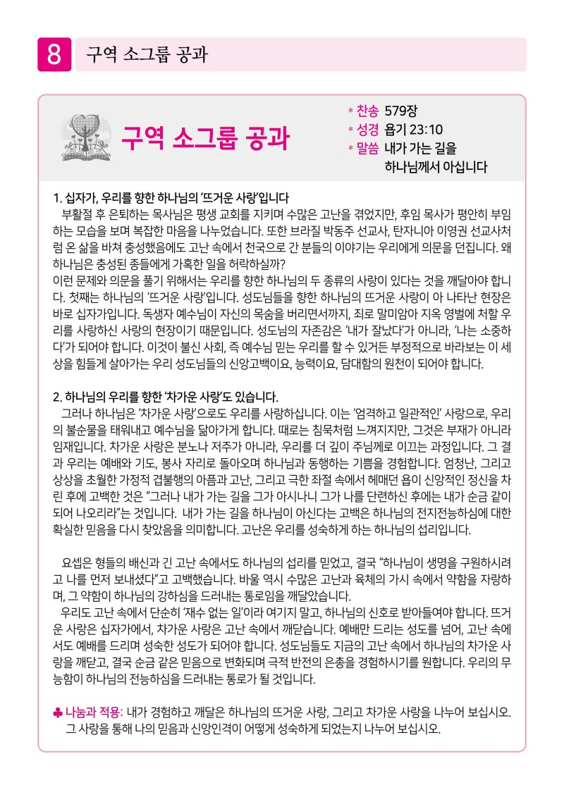 제2교회260510-이미지-7.jpg