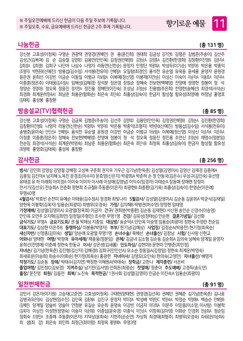 제2교회260510-이미지-10.jpg
