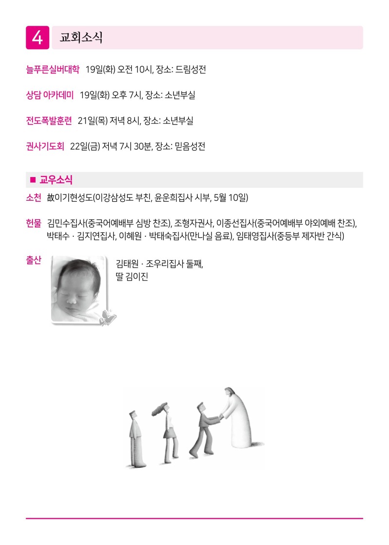 제2교회260517 (1)-이미지-3.jpg