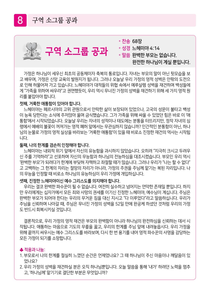 제2교회260517 (1)-이미지-7.jpg