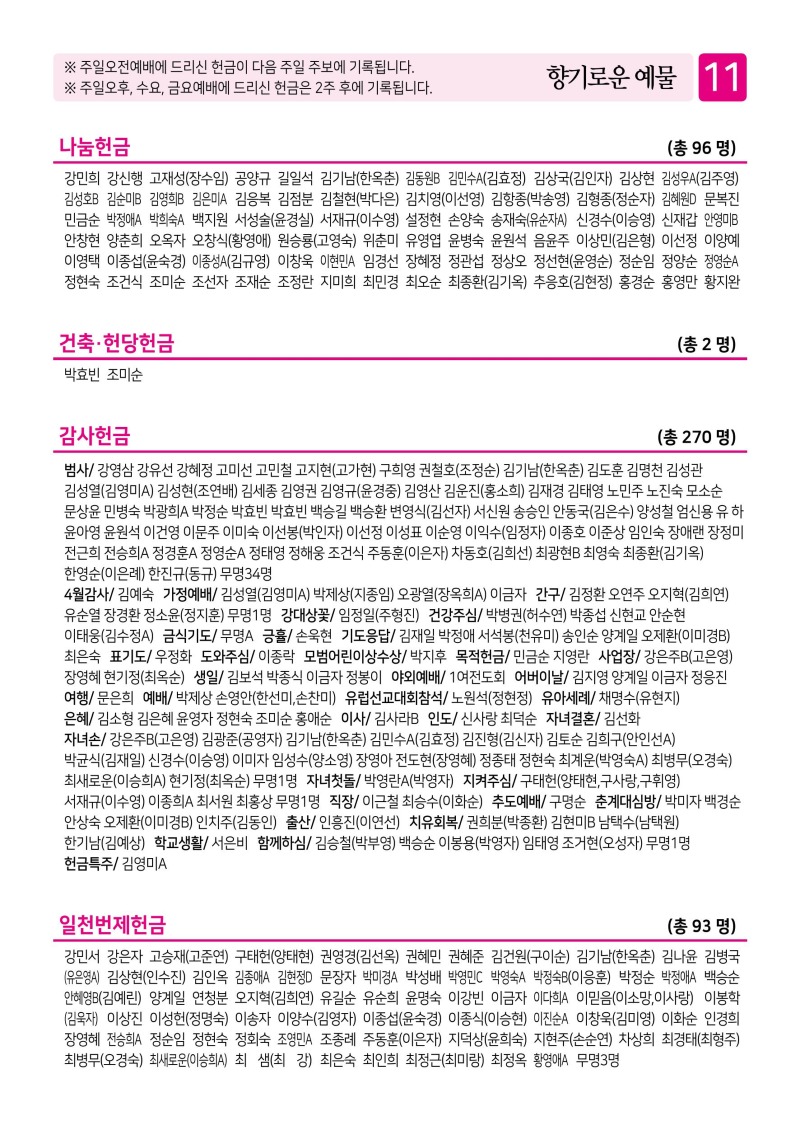 제2교회260517 (1)-이미지-10.jpg