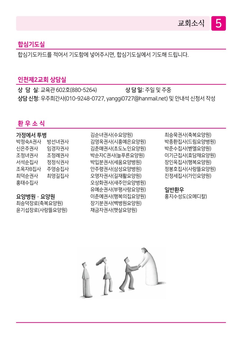 제2교회260524 (1)-이미지-4.jpg