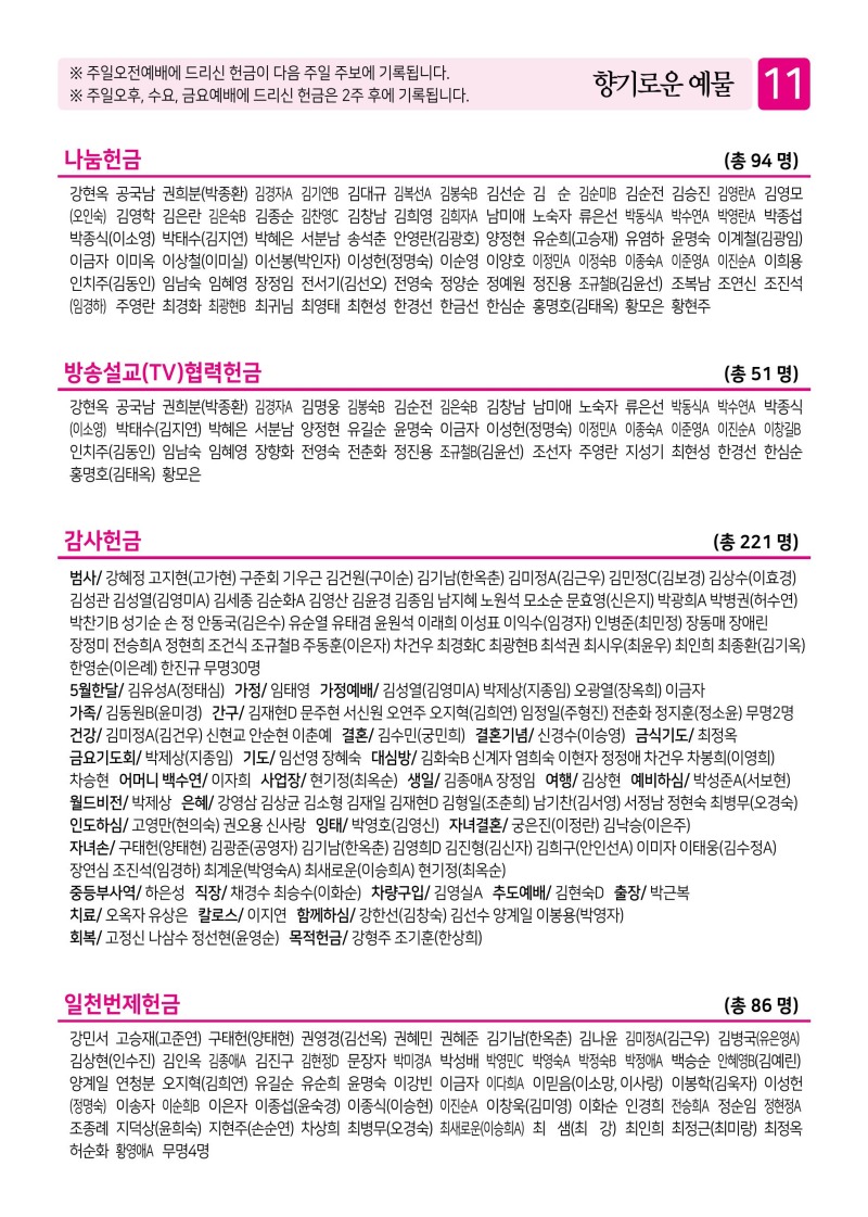 제2교회260524 (1)-이미지-10.jpg