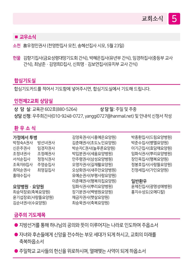 제2교회260531 (1)-이미지-4.jpg
