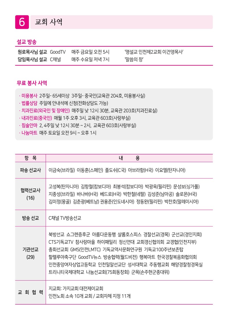 제2교회260531 (1)-이미지-5.jpg