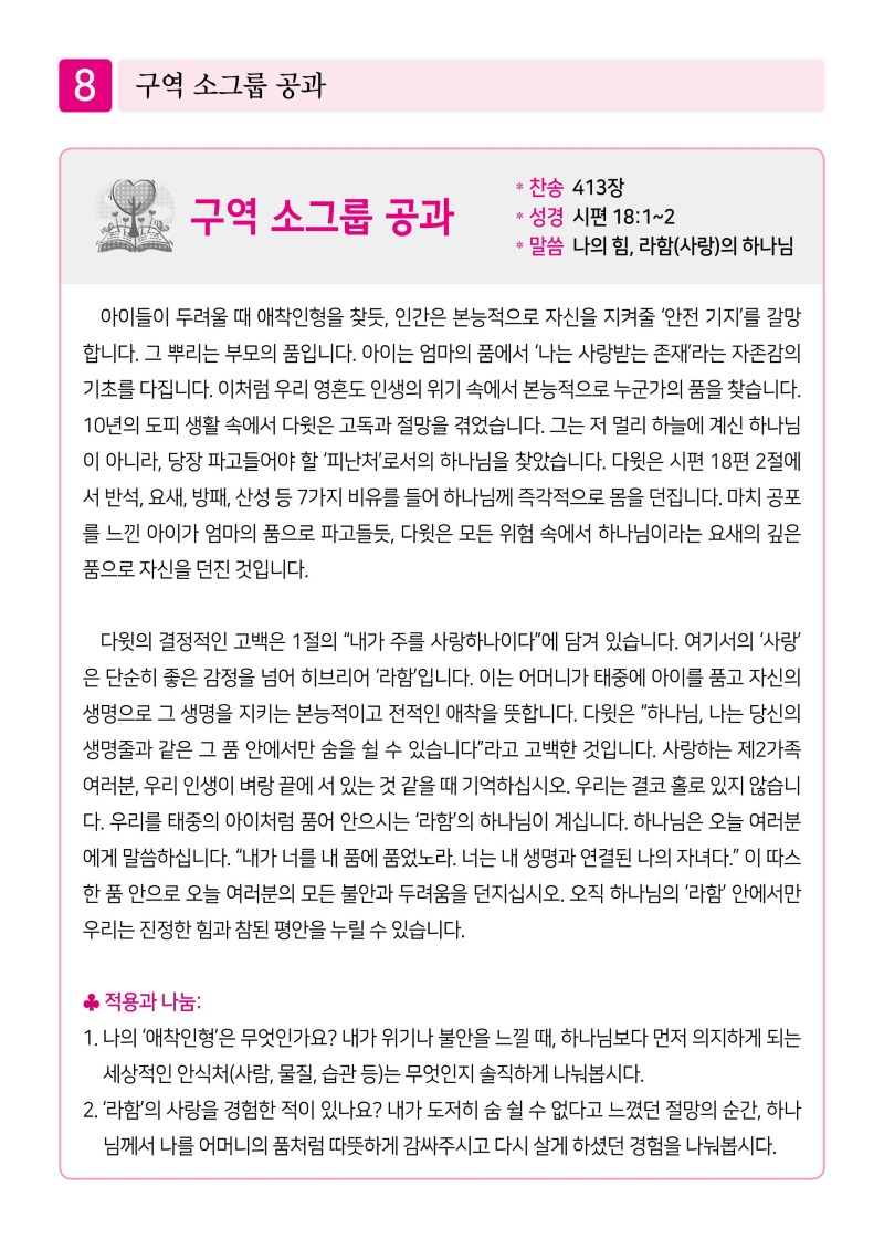 제2교회260531 (1)-이미지-7.jpg