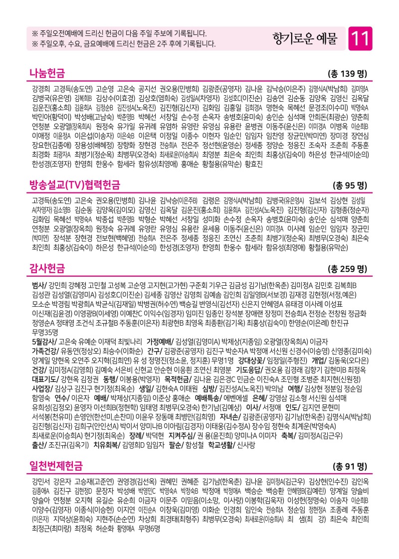 제2교회260531 (1)-이미지-10.jpg