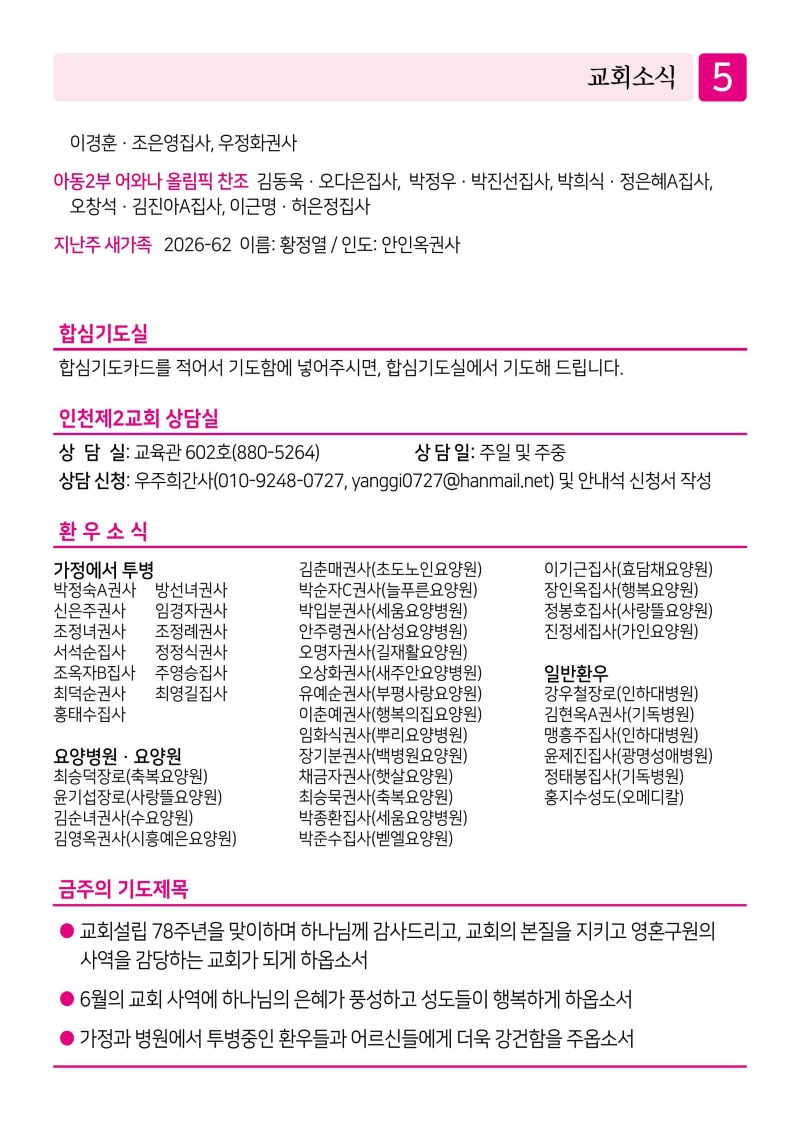 제2교회260607-이미지-4.jpg
