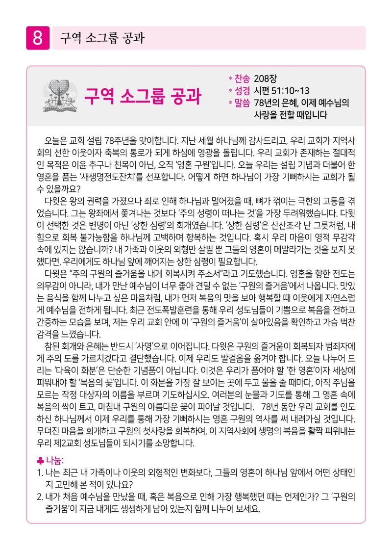 제2교회260607-이미지-7.jpg