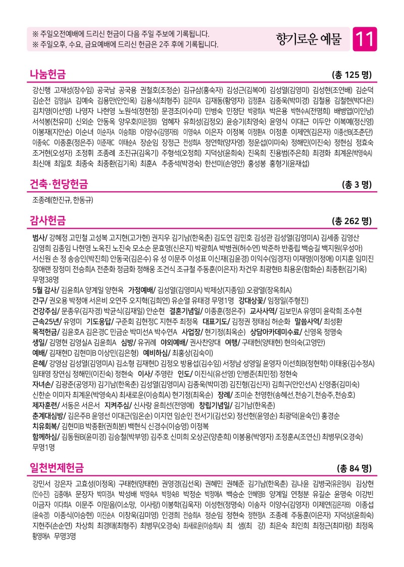 제2교회260607-이미지-10.jpg