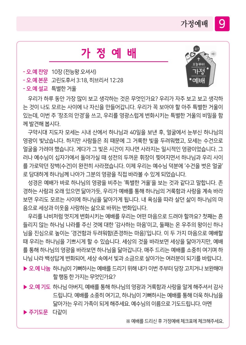 제2교회260607-이미지-8.jpg