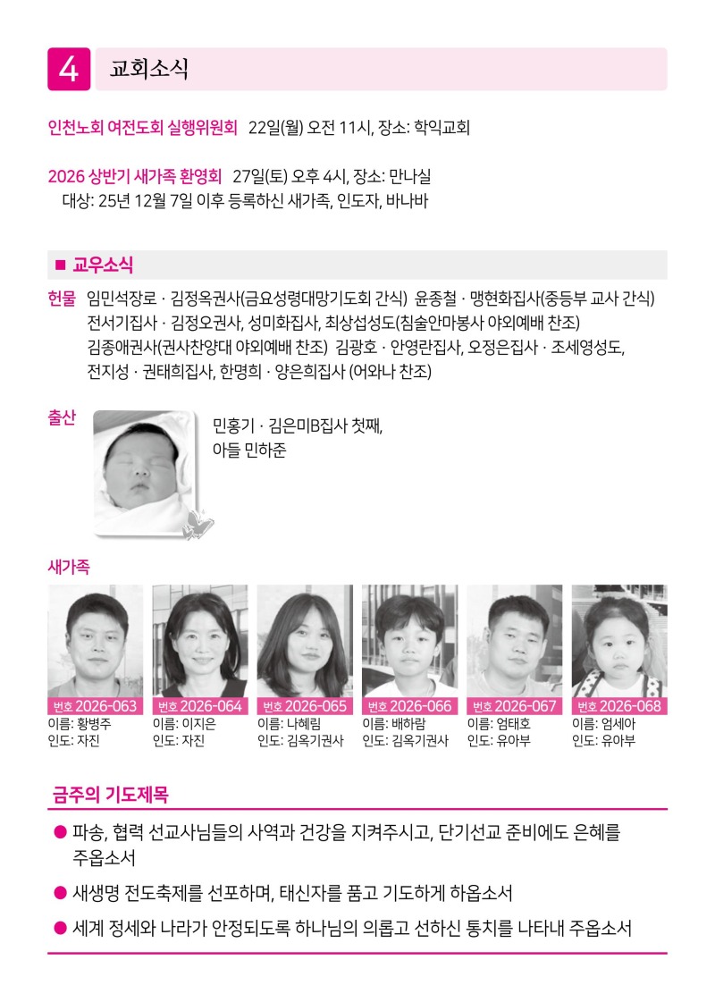 제2교회260614-이미지-3.jpg