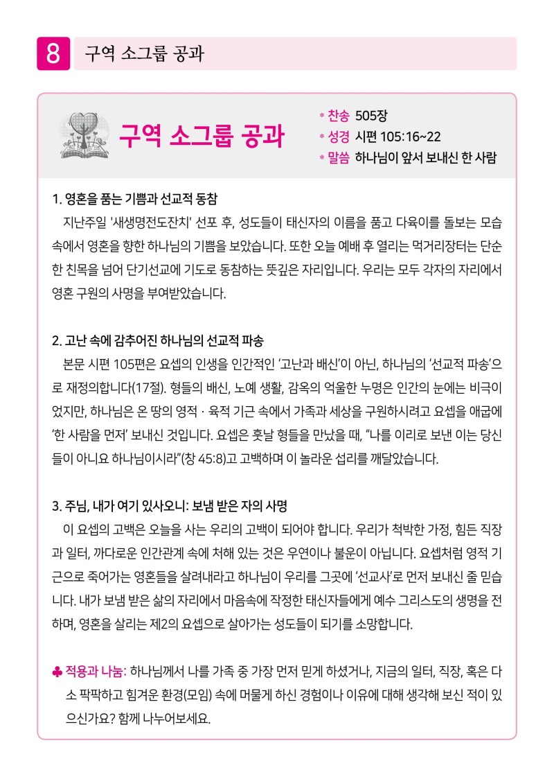 제2교회260614-이미지-7.jpg