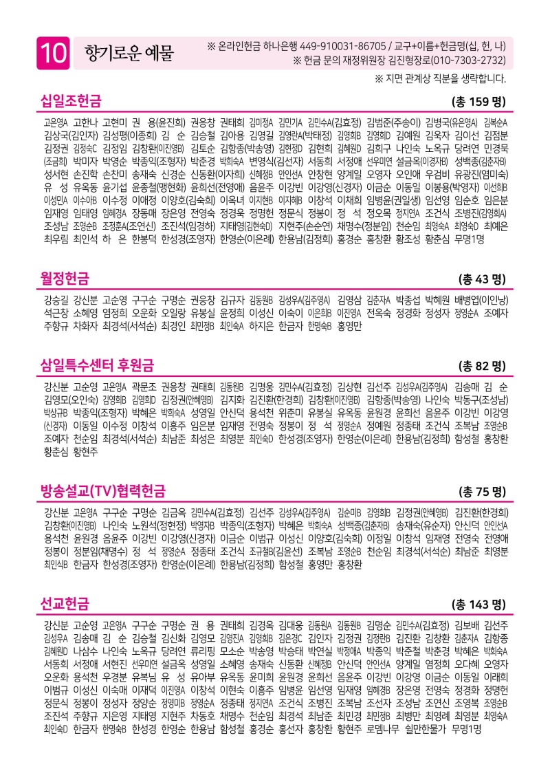 제2교회260614-이미지-9.jpg