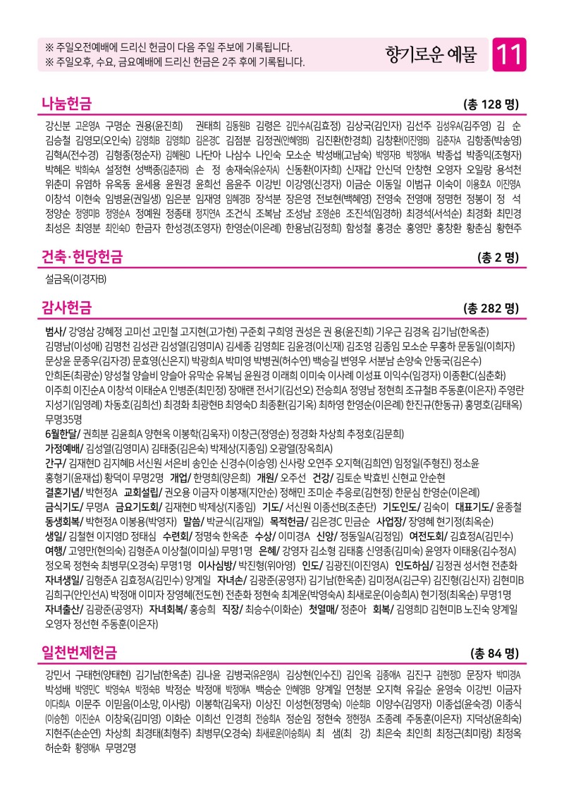 제2교회260614-이미지-10.jpg