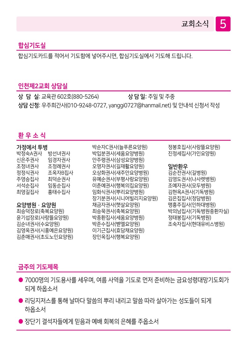 제2교회260621 (1)-이미지-4.jpg