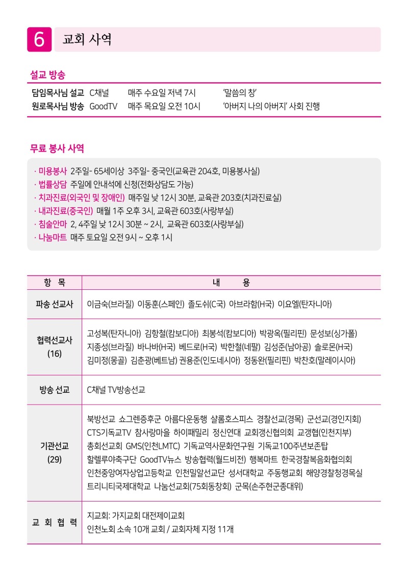 제2교회260621 (1)-이미지-5.jpg