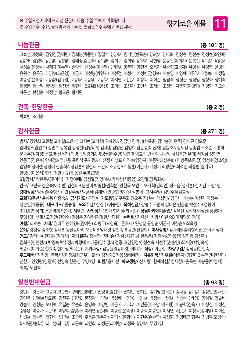 제2교회260621 (1)-이미지-10.jpg